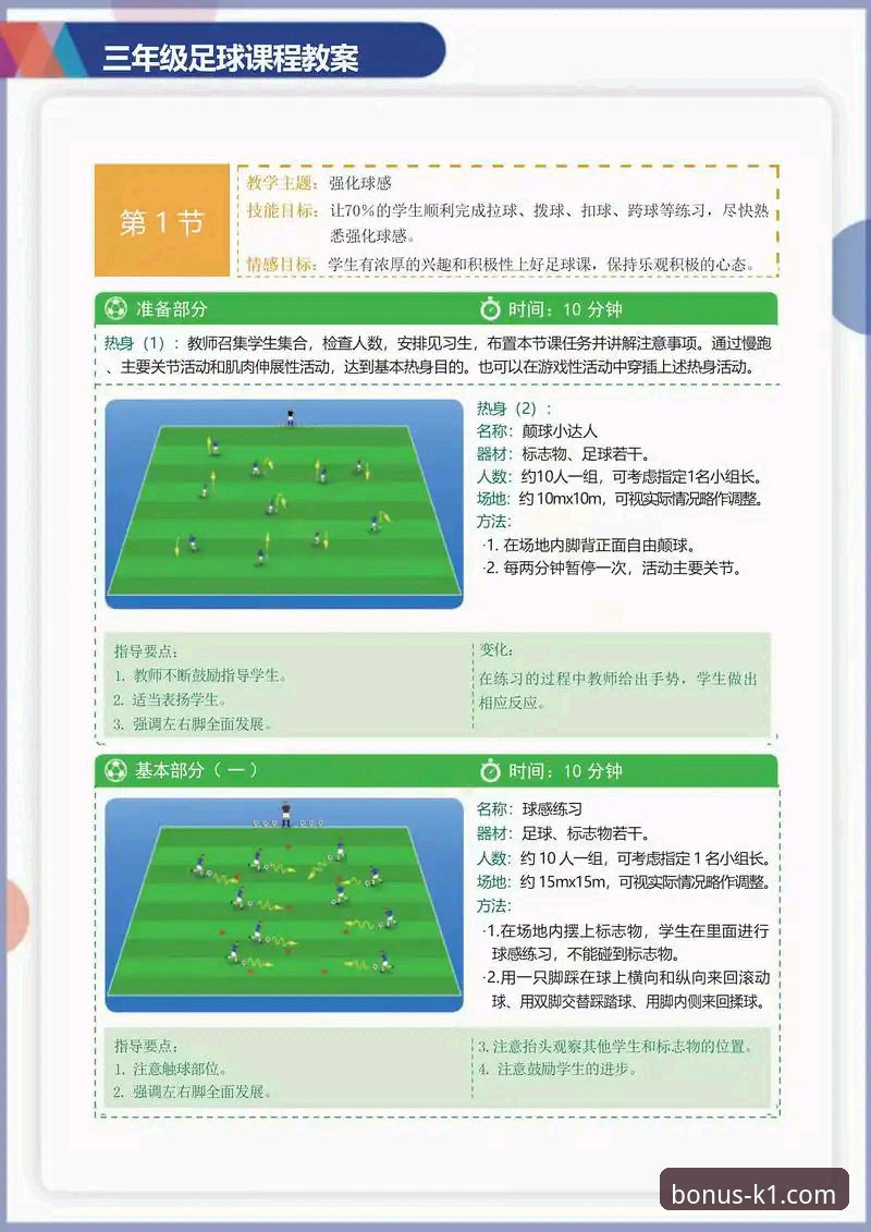专业体育分析怎么下载 5个步骤搞定专业体育分析怎么下载:K1体育平台实战指南