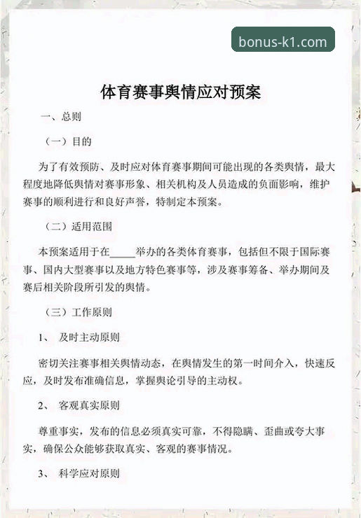 k1体育赛事分析 k1体育赛事分析最新动态:从数据源头到实战解读的全方位升级