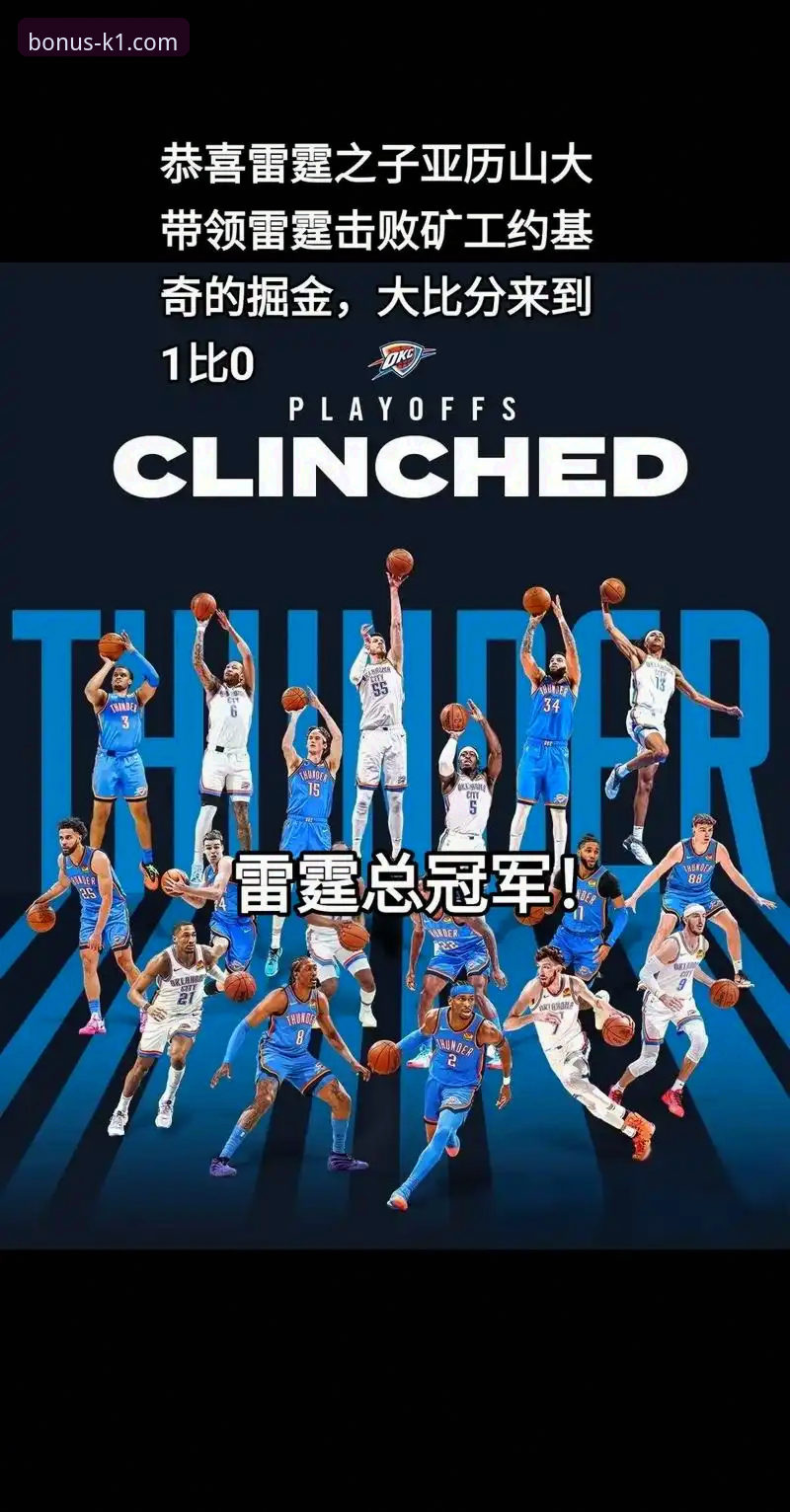 亚历山大47分加时制胜，雷霆险胜活塞赛事详解